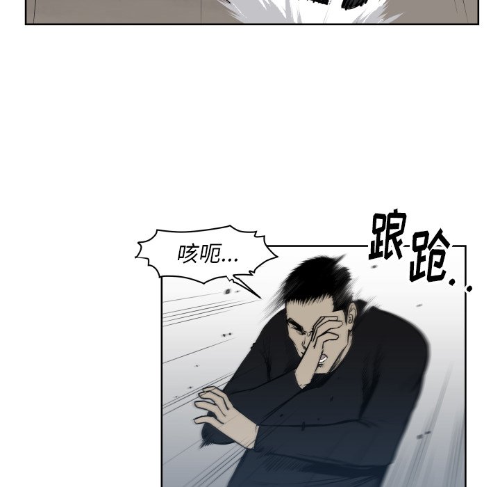 《TWO MEN共存》第 67 话 第41页