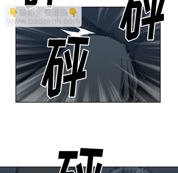 《TWO MEN共存》第 67 话 第45页