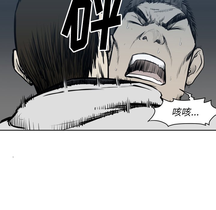《TWO MEN共存》第 67 话 第46页