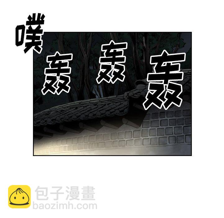 《TWO MEN共存》第 67 话 第6页