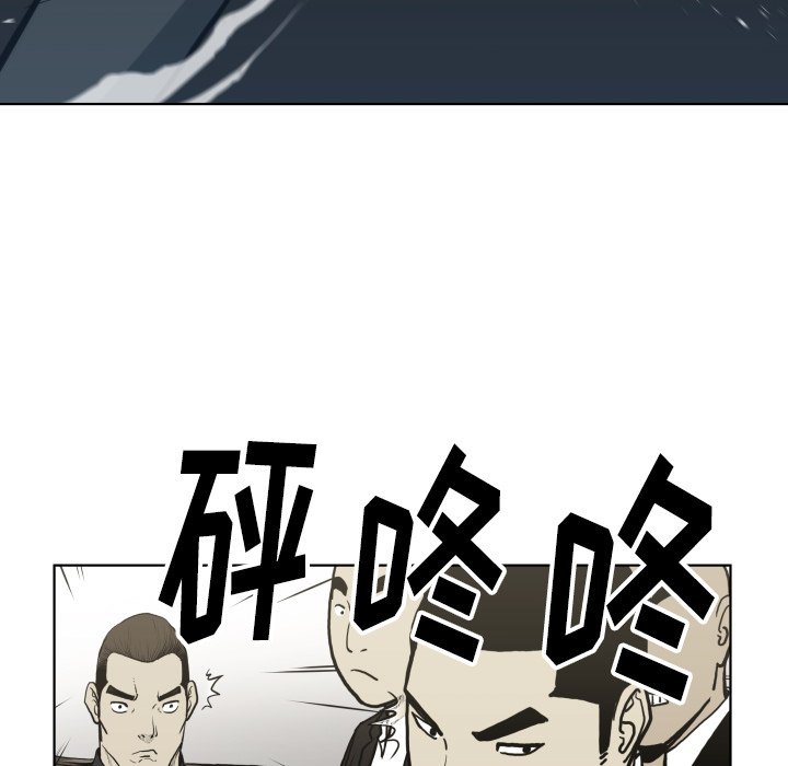 《TWO MEN共存》第 66 话 第11页