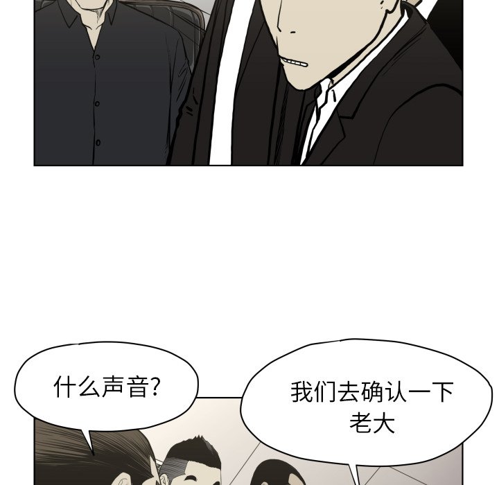 《TWO MEN共存》第 66 话 第12页