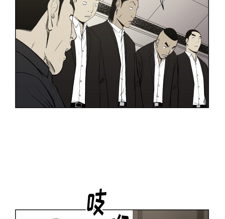 《TWO MEN共存》第 66 话 第13页