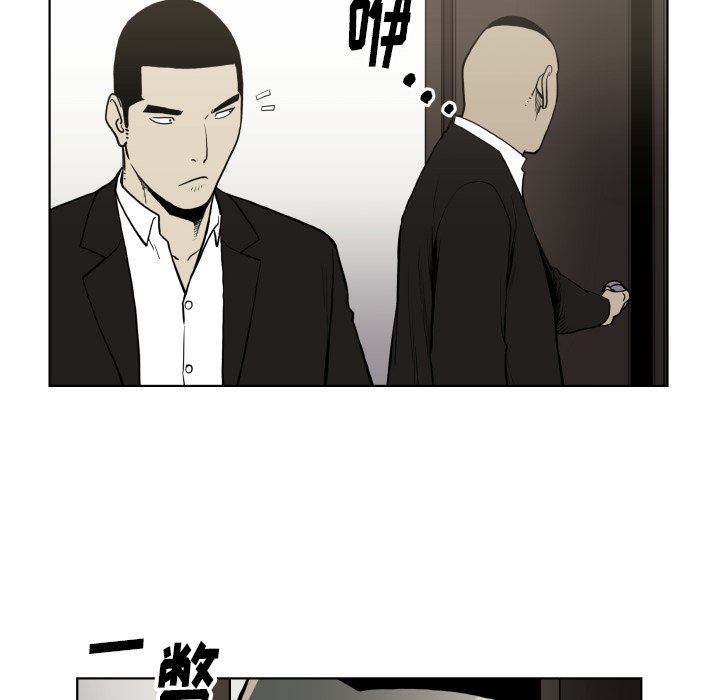 《TWO MEN共存》第 66 话 第14页
