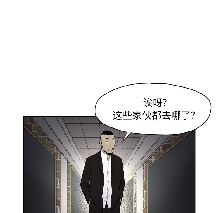 《TWO MEN共存》第 66 话 第16页