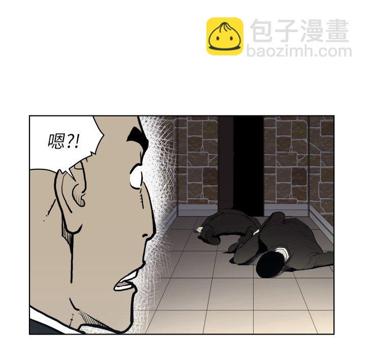 《TWO MEN共存》第 66 话 第19页