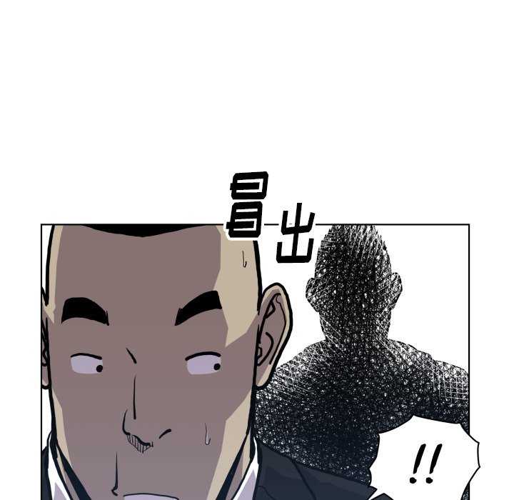 《TWO MEN共存》第 66 话 第20页