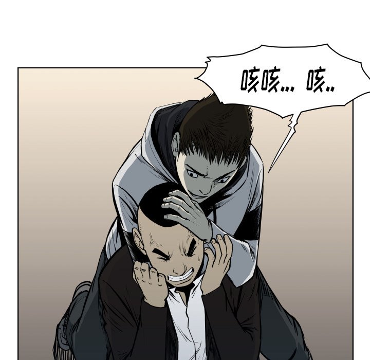 《TWO MEN共存》第 66 话 第23页