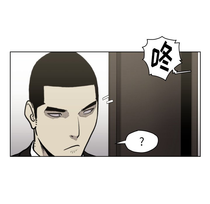 《TWO MEN共存》第 66 话 第25页