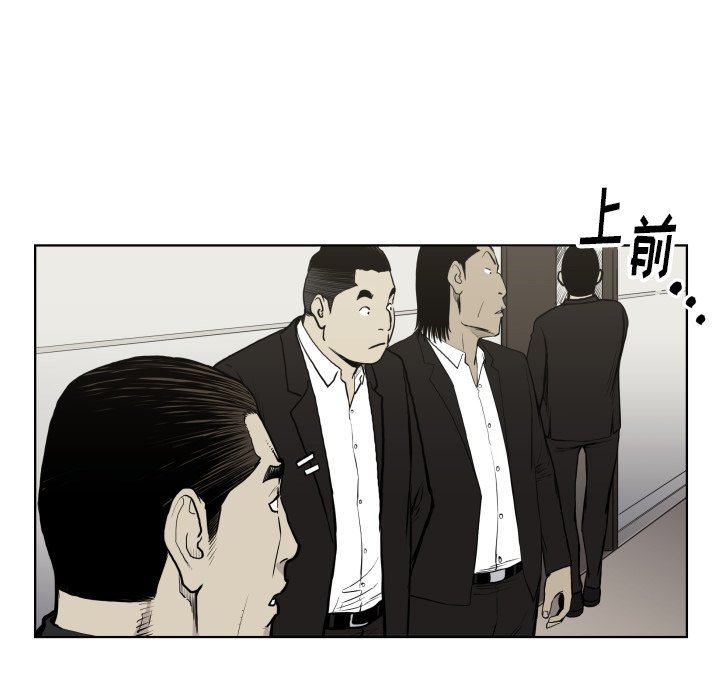 《TWO MEN共存》第 66 话 第26页