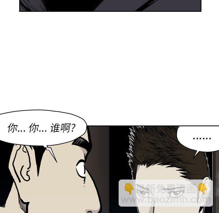 《TWO MEN共存》第 66 话 第31页