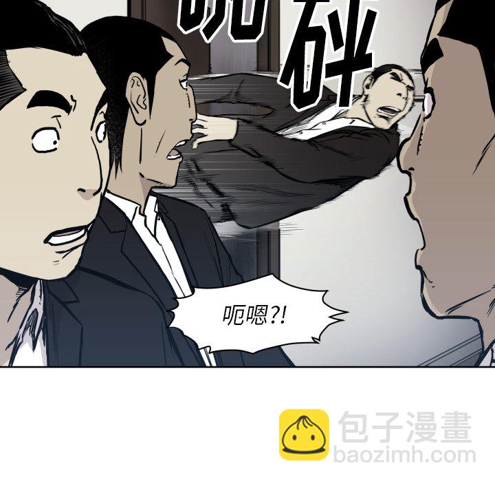 《TWO MEN共存》第 66 话 第33页