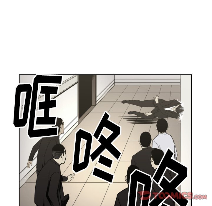 《TWO MEN共存》第 66 话 第34页