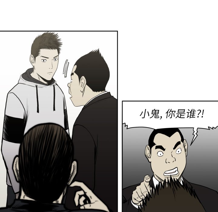 《TWO MEN共存》第 66 话 第42页