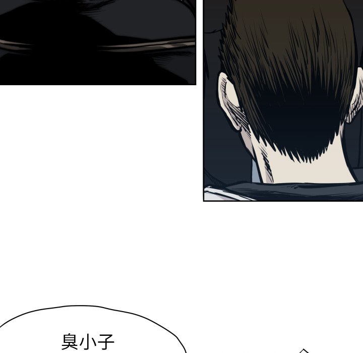 《TWO MEN共存》第 66 话 第43页