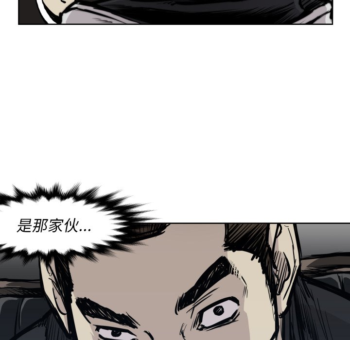 《TWO MEN共存》第 66 话 第46页