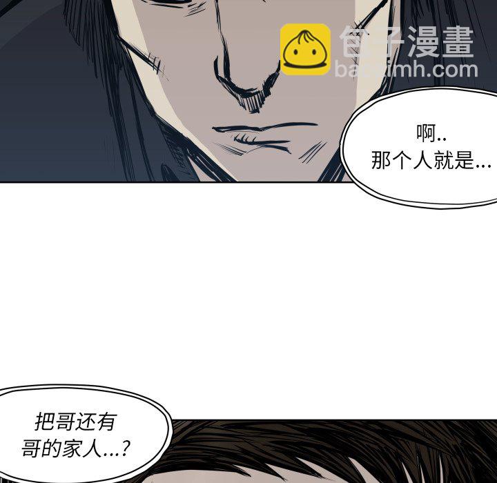 《TWO MEN共存》第 66 话 第47页