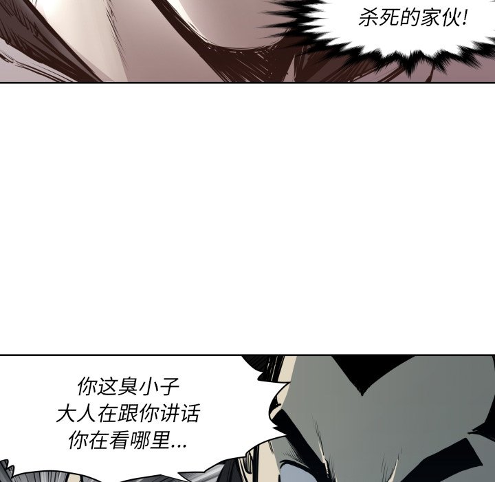 《TWO MEN共存》第 66 话 第49页
