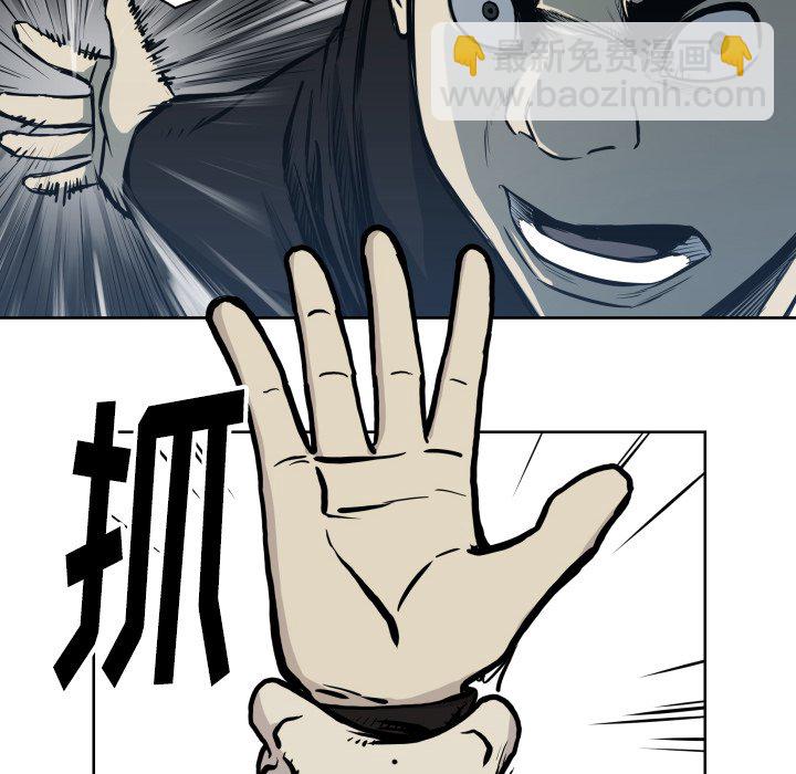 《TWO MEN共存》第 66 话 第50页