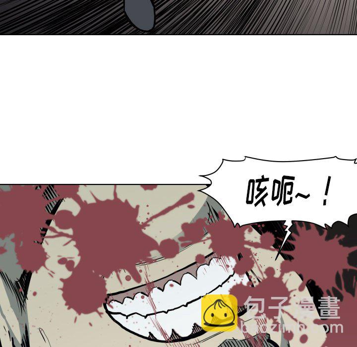 《TWO MEN共存》第 66 话 第8页