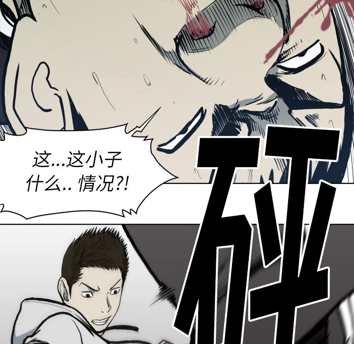《TWO MEN共存》第 66 话 第9页