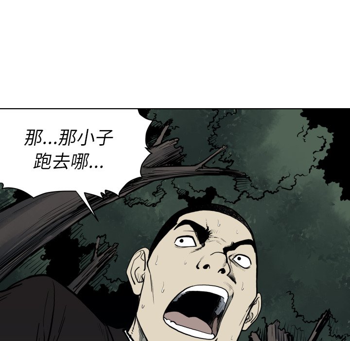 《TWO MEN共存》第 65 话 第10页
