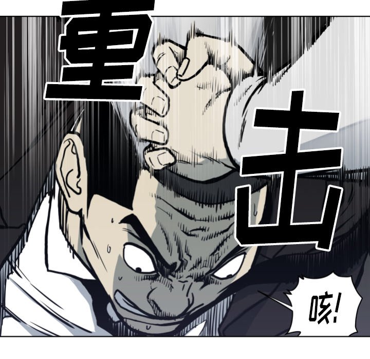 《TWO MEN共存》第 65 话 第14页