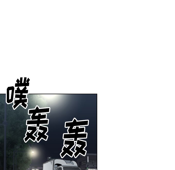 《TWO MEN共存》第 65 话 第21页
