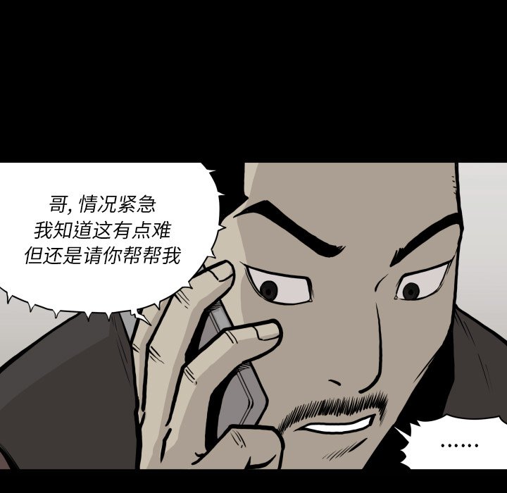 《TWO MEN共存》第 65 话 第27页