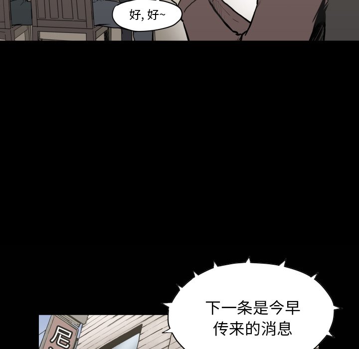 《TWO MEN共存》第 65 话 第32页