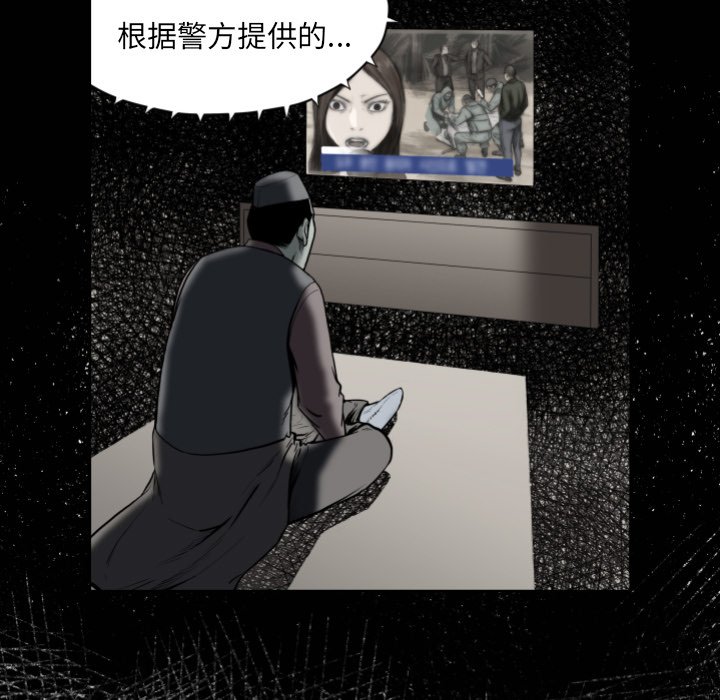 《TWO MEN共存》第 65 话 第37页