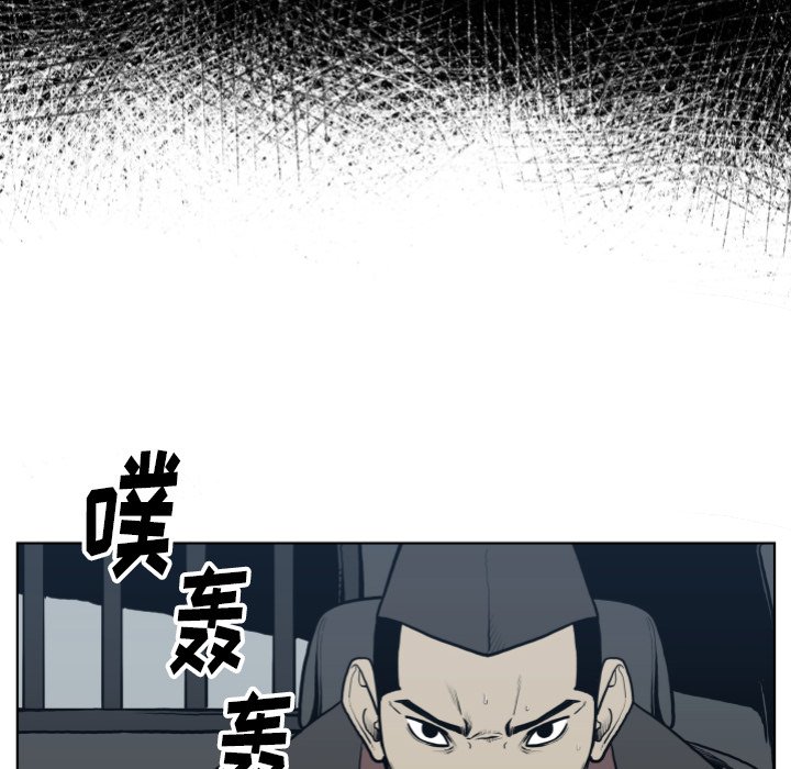 《TWO MEN共存》第 65 话 第38页