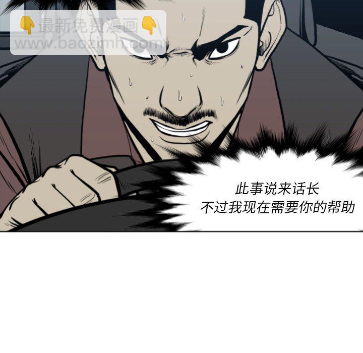 《TWO MEN共存》第 65 话 第40页