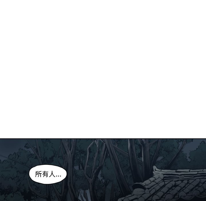 《TWO MEN共存》第 65 话 第43页