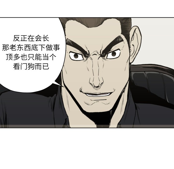 《TWO MEN共存》第 65 话 第46页