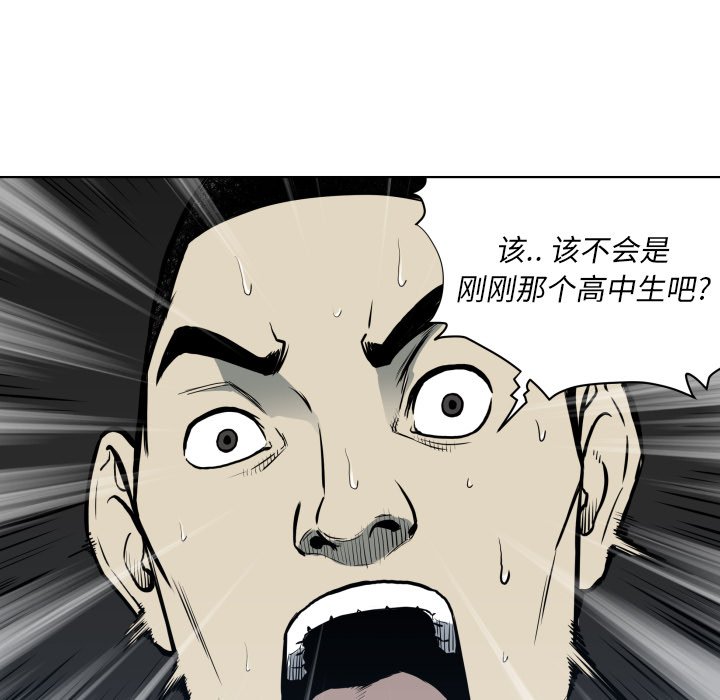 《TWO MEN共存》第 65 话 第7页
