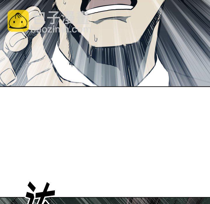 《TWO MEN共存》第 65 话 第8页