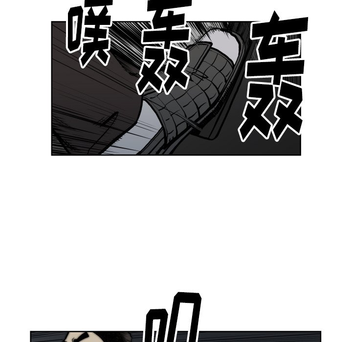 《TWO MEN共存》第 68 话 第10页
