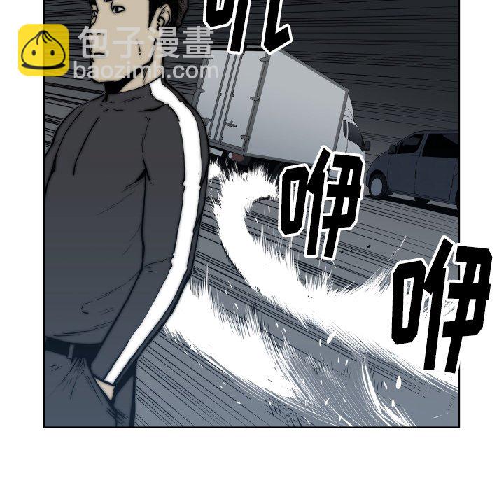 《TWO MEN共存》第 68 话 第11页