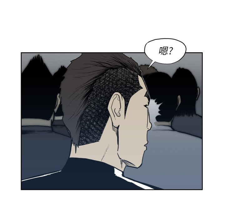 《TWO MEN共存》第 68 话 第12页