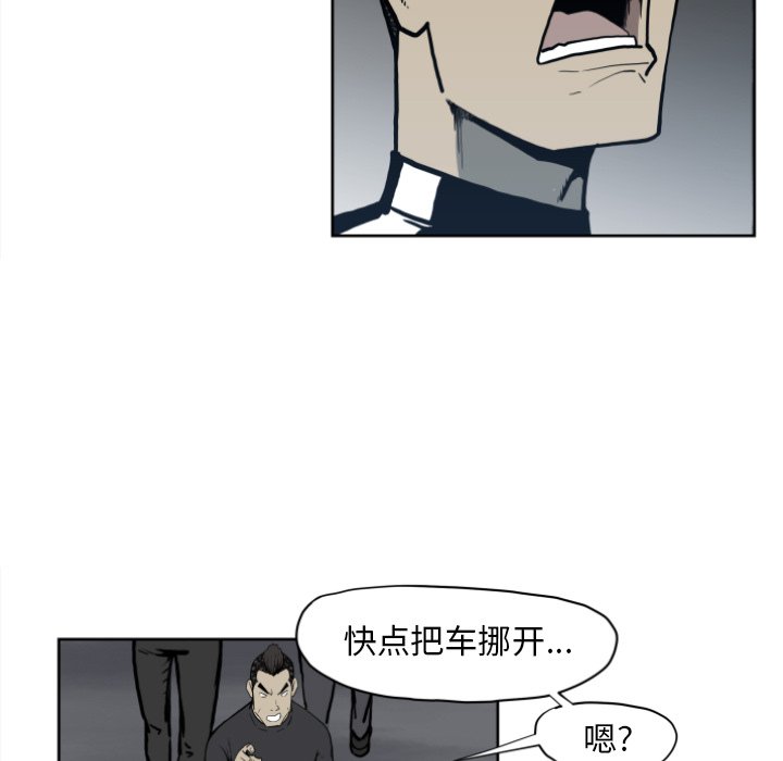 《TWO MEN共存》第 68 话 第15页