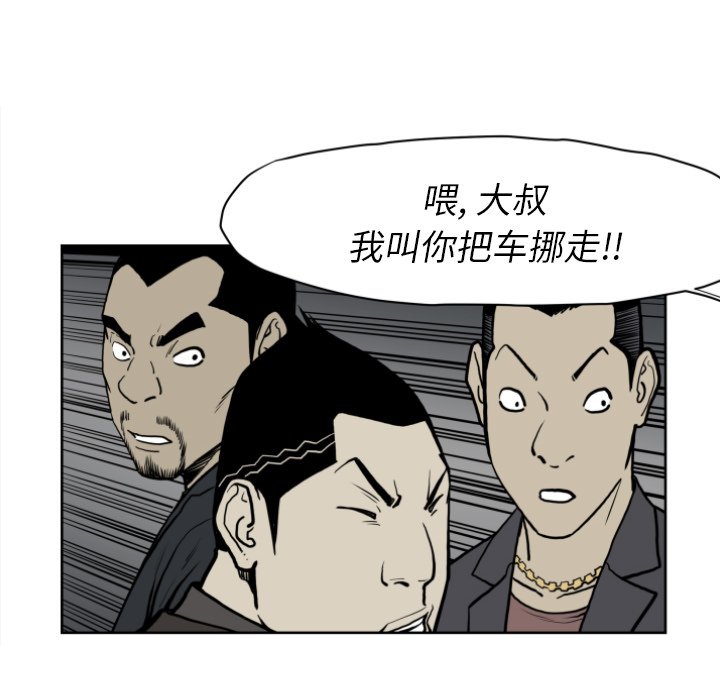 《TWO MEN共存》第 68 话 第18页