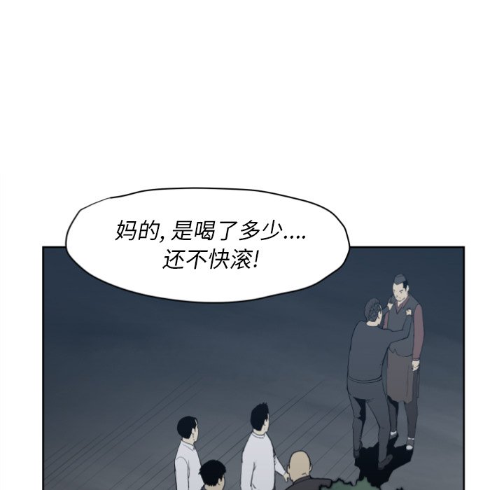 《TWO MEN共存》第 68 话 第19页