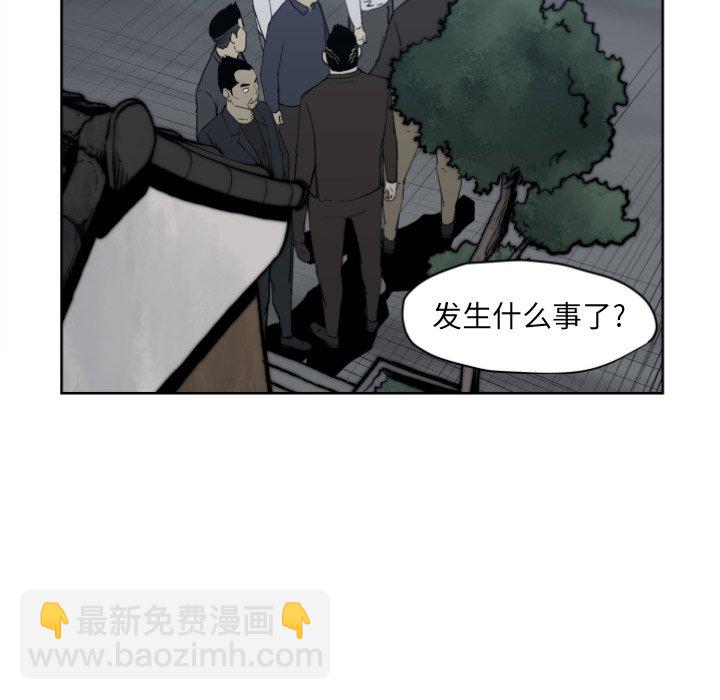 《TWO MEN共存》第 68 话 第20页