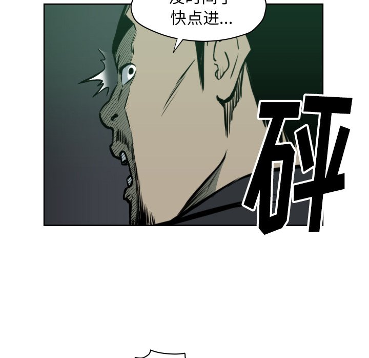 《TWO MEN共存》第 68 话 第22页