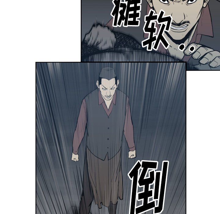 《TWO MEN共存》第 68 话 第25页