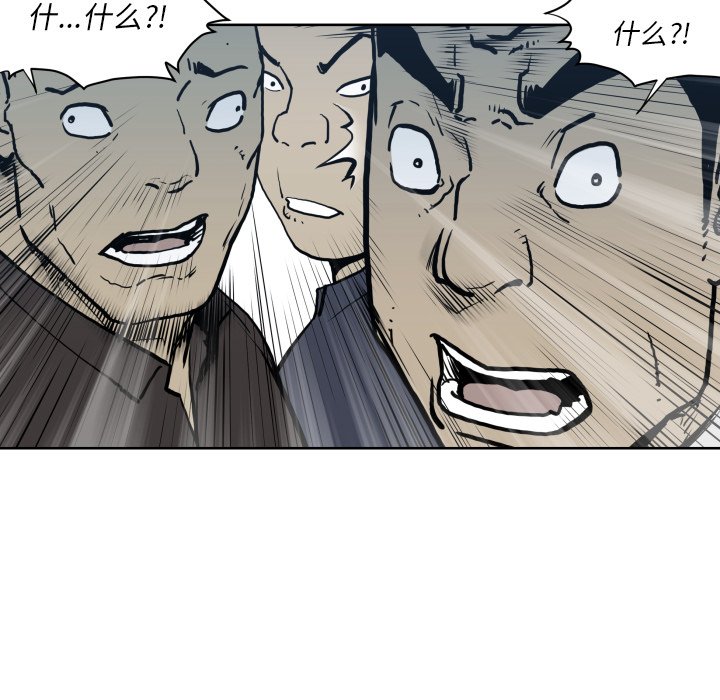 《TWO MEN共存》第 68 话 第27页