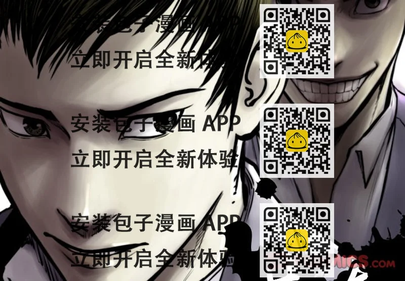 《TWO MEN共存》第 68 话 第2页