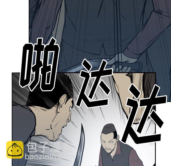 《TWO MEN共存》第 68 话 第30页