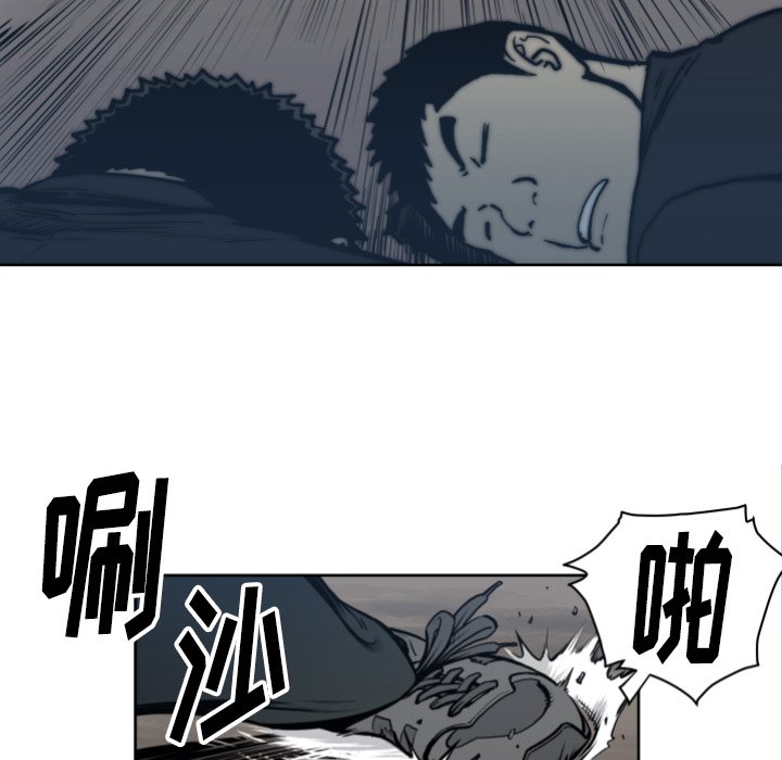 《TWO MEN共存》第 68 话 第36页